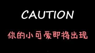 娱乐吃瓜酱坚强